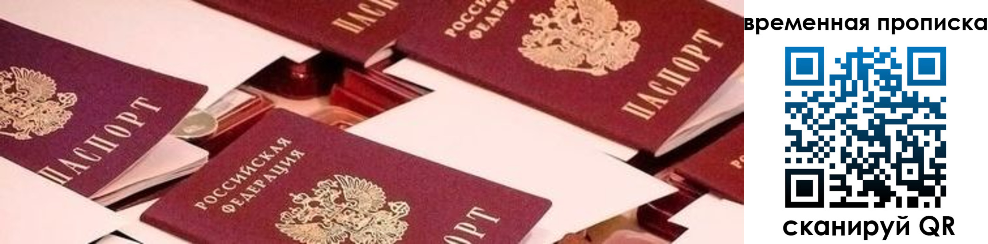 временная регистрация гарантия в Осташкове