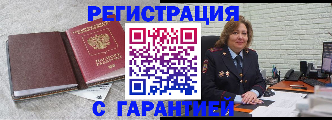 временная регистрация надежно в Осташкове