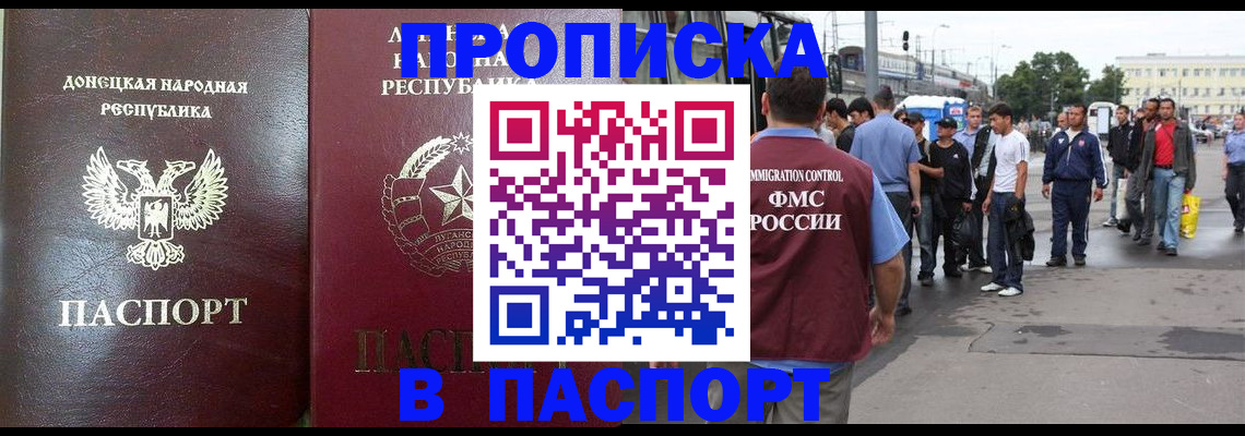 временная регистрация в квартире в Осташкове